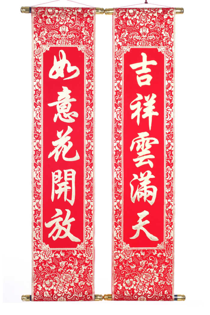 Chinese couplets for Chinese New Year's Day Two Chinese couplets on rods to decorate for Chinese New Year.