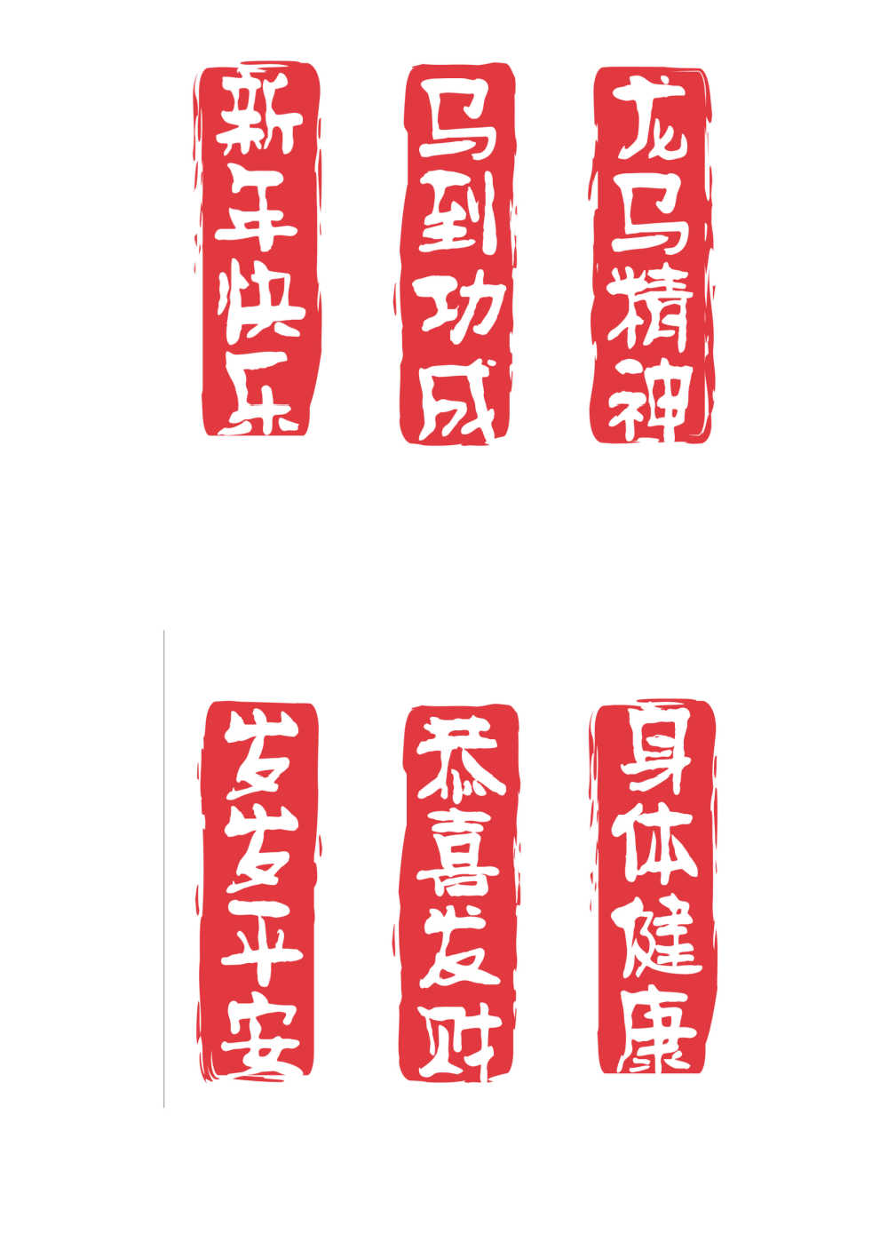 red couplet on white paper.