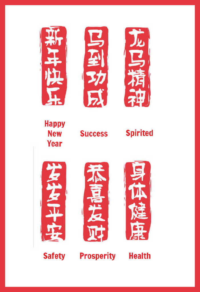 Couplets for the Chinese New Year Couplets with words to bring luck this year. - Happy New Year, Success, Spirited, Safety, Prosperity, Health.