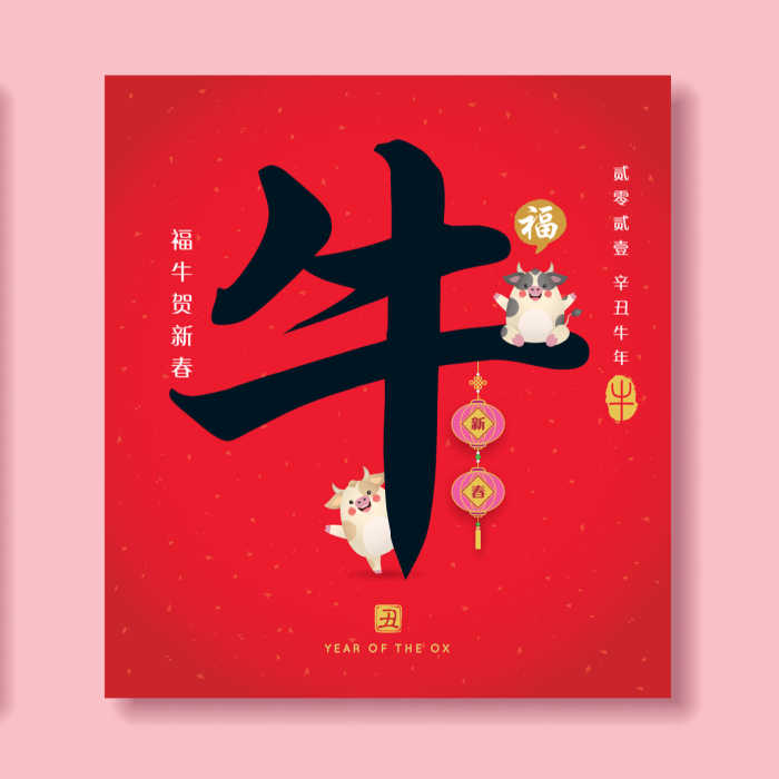 Red and black couplet for Chinrest New Year.